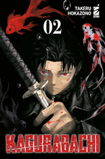 Kagurabachi - Variant Cover Edition